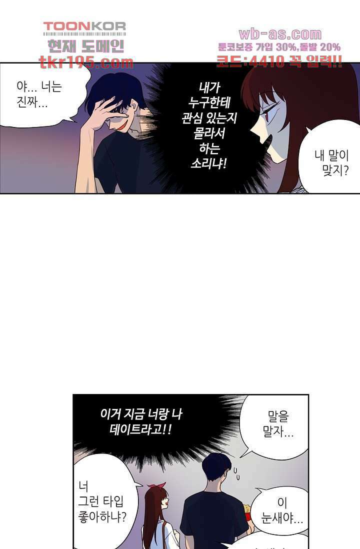 백 투 더 하이틴 73화 7