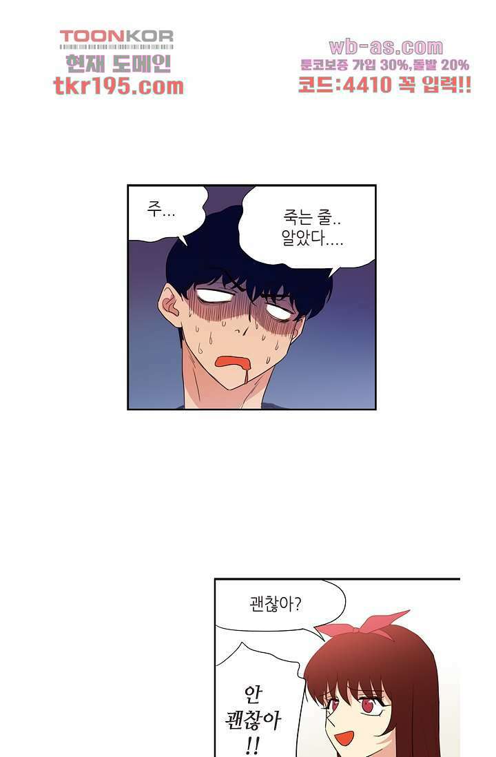 백 투 더 하이틴 73화 12