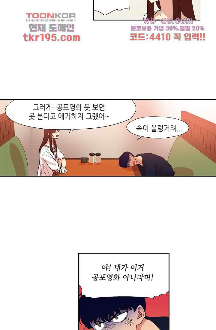 백 투 더 하이틴 73화 13