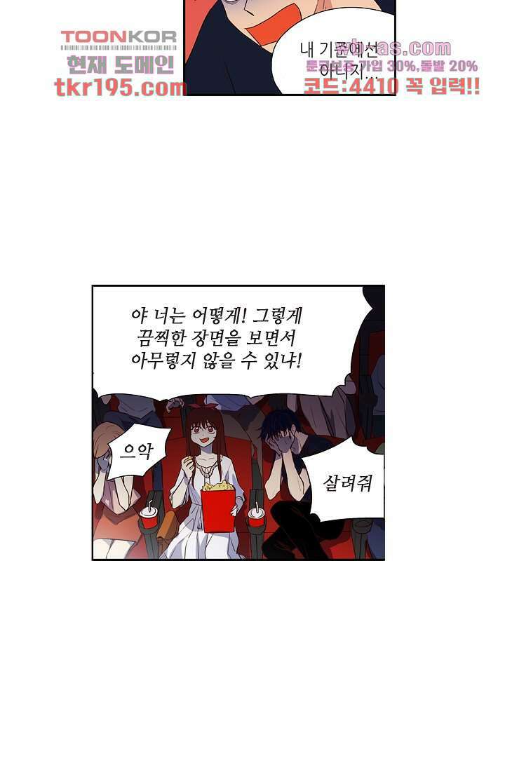 백 투 더 하이틴 73화 14