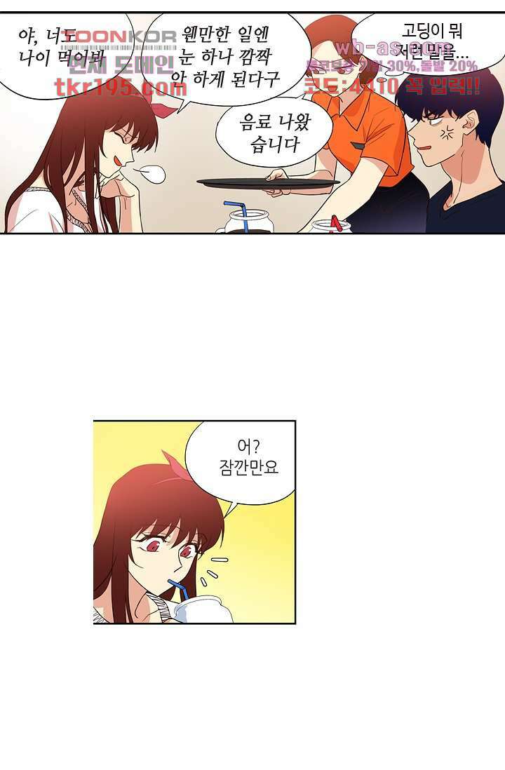 백 투 더 하이틴 73화 15