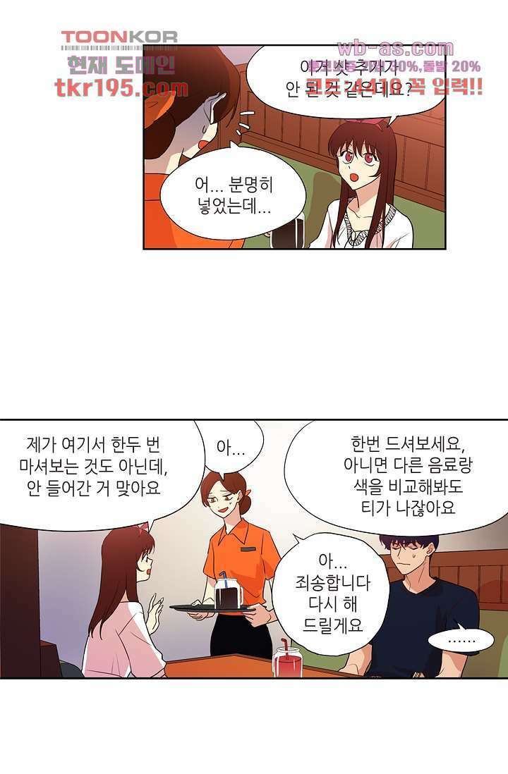 백 투 더 하이틴 73화 16