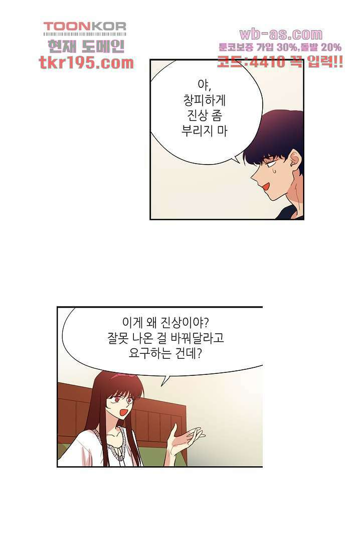백 투 더 하이틴 73화 17