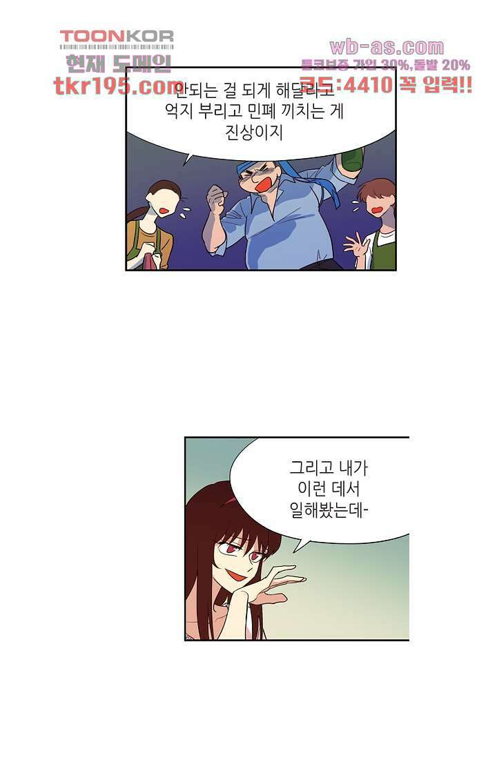 백 투 더 하이틴 73화 18