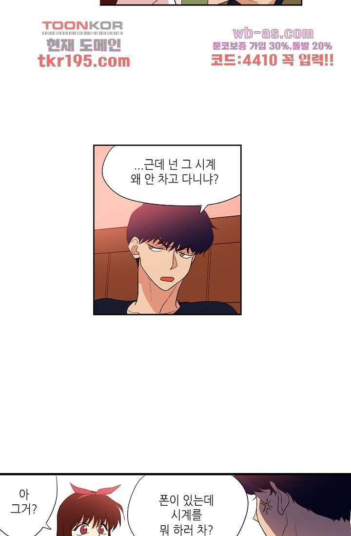백 투 더 하이틴 73화 22