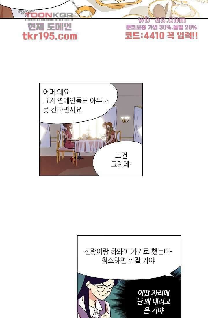 백 투 더 하이틴 73화 24
