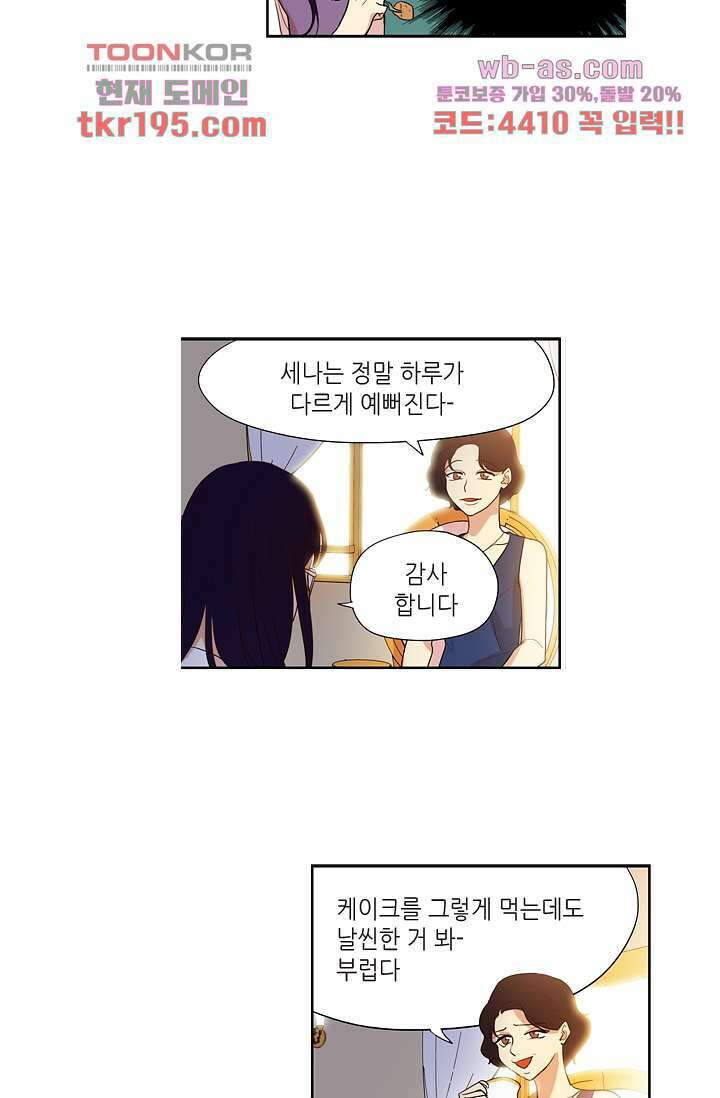 백 투 더 하이틴 73화 25