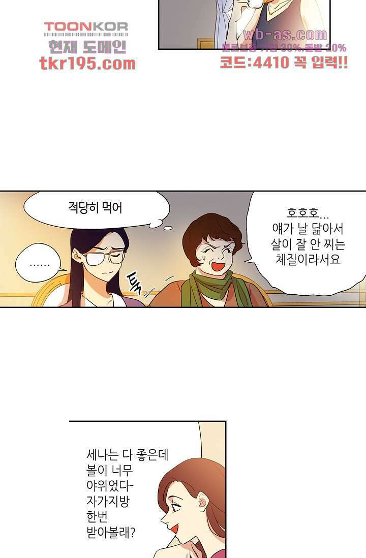 백 투 더 하이틴 73화 26