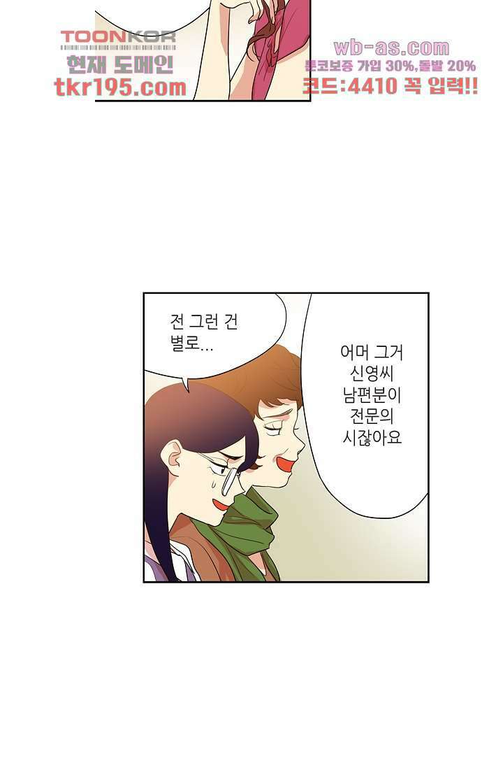 백 투 더 하이틴 73화 27
