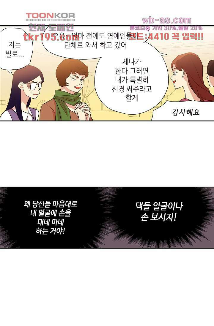 백 투 더 하이틴 73화 28