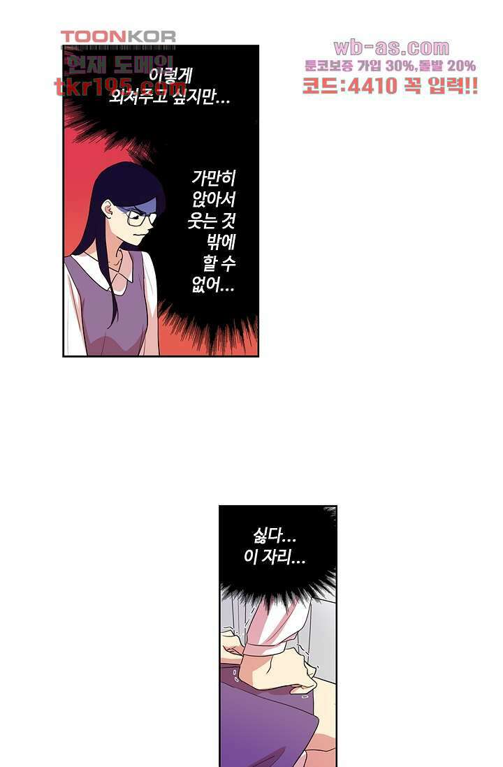 백 투 더 하이틴 73화 29