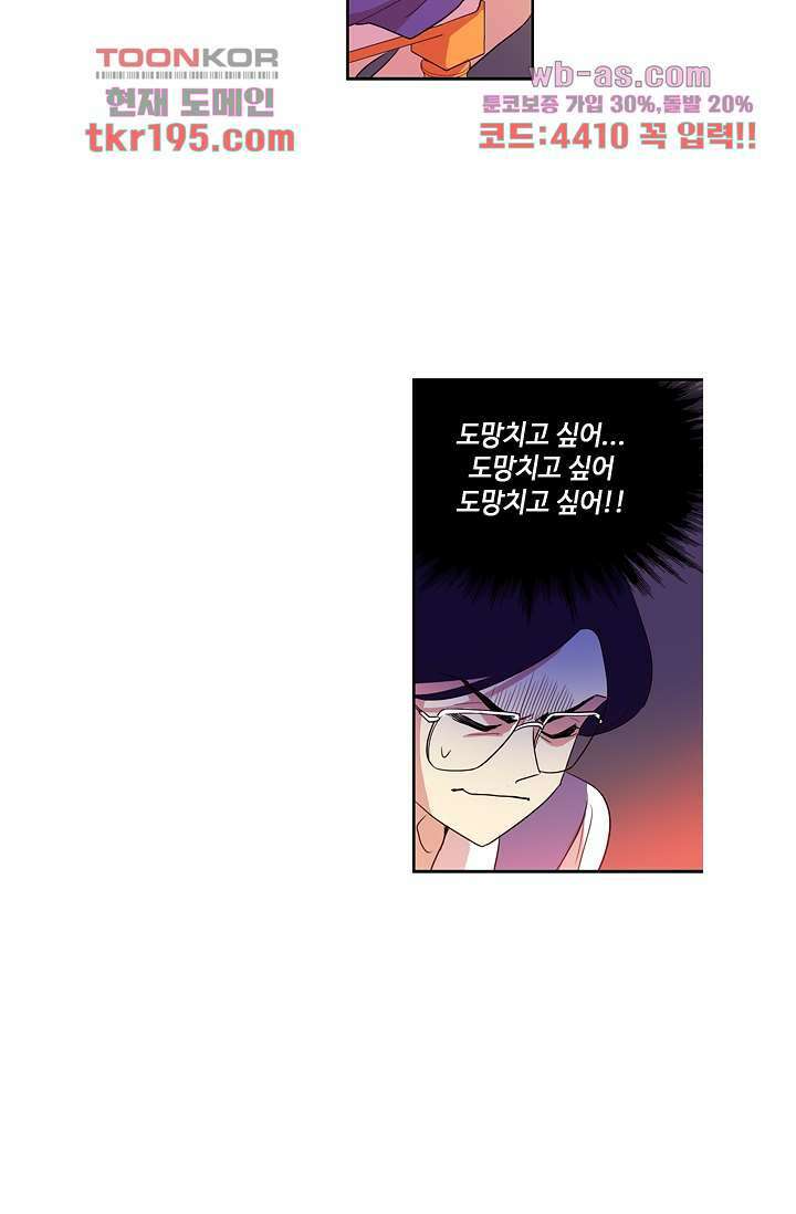 백 투 더 하이틴 73화 30
