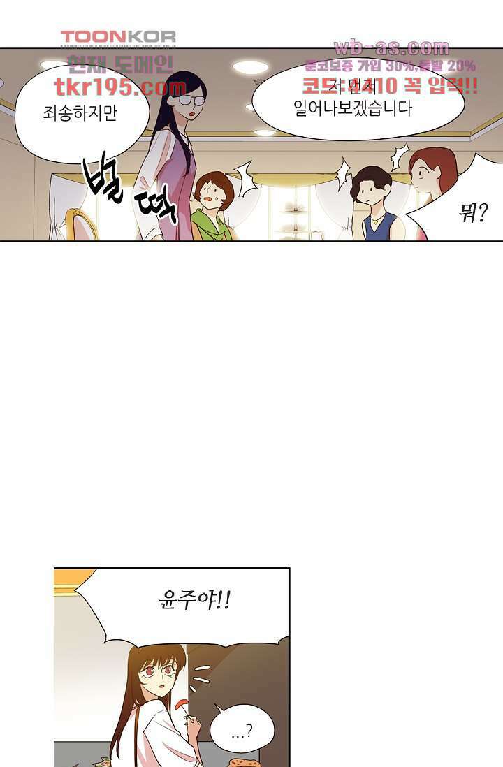 백 투 더 하이틴 73화 32