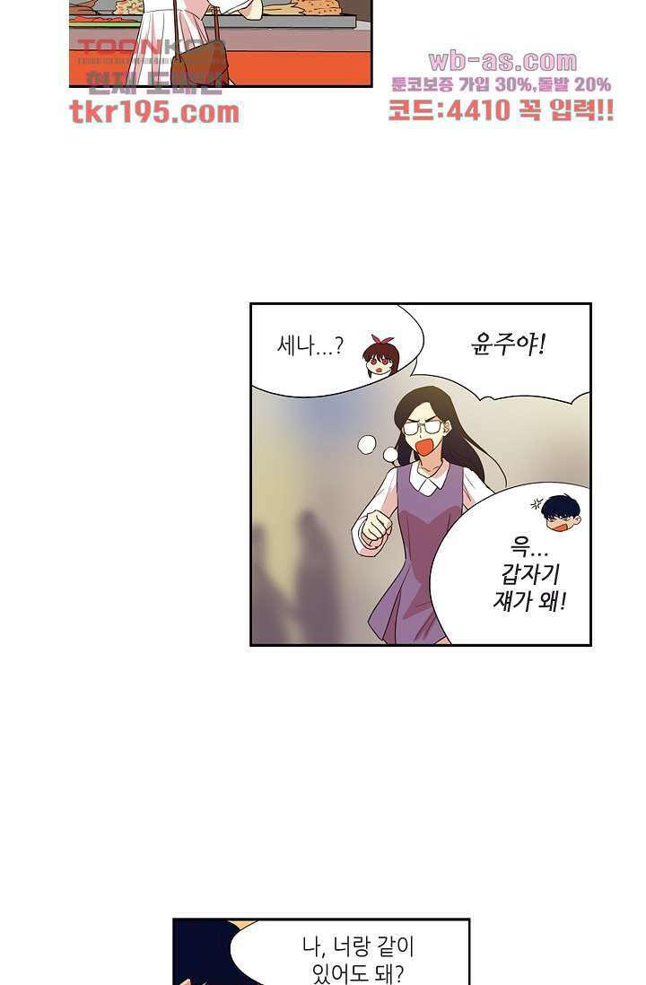 백 투 더 하이틴 73화 33