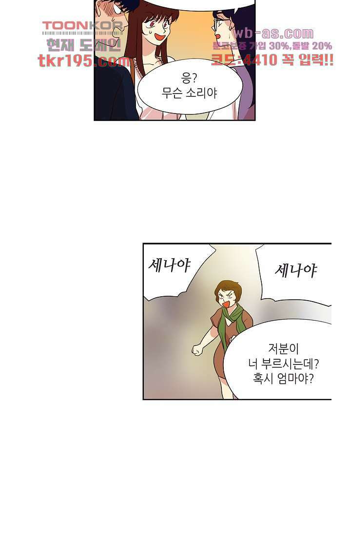 백 투 더 하이틴 73화 34