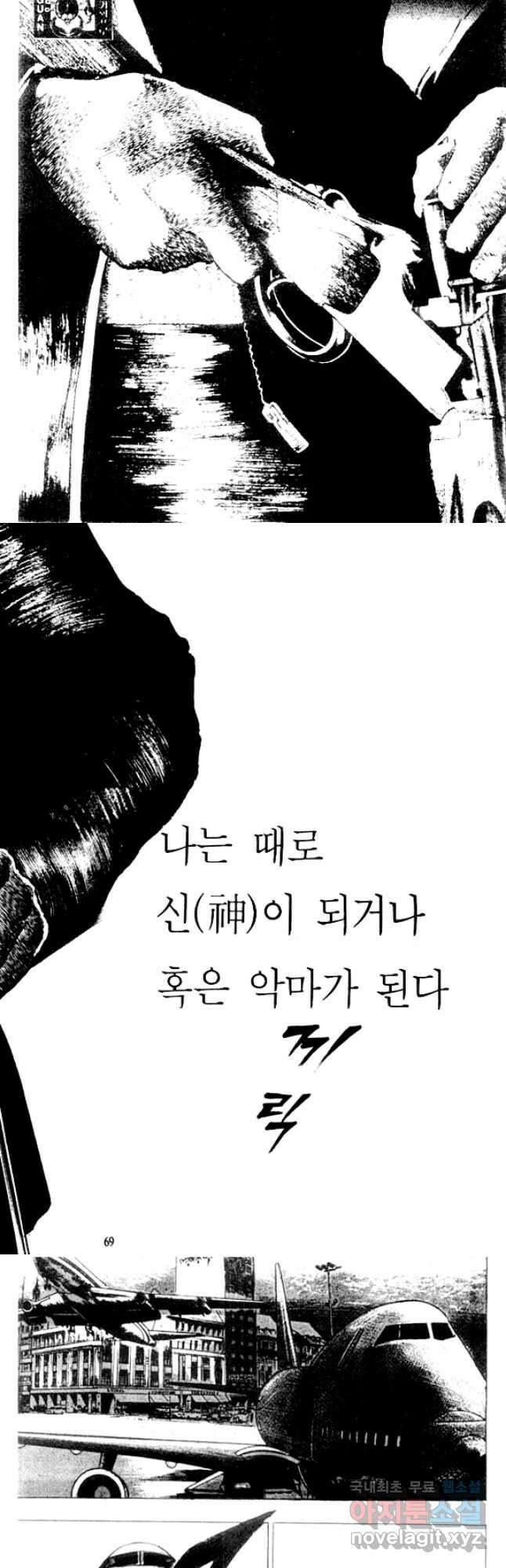 비수 44화 3