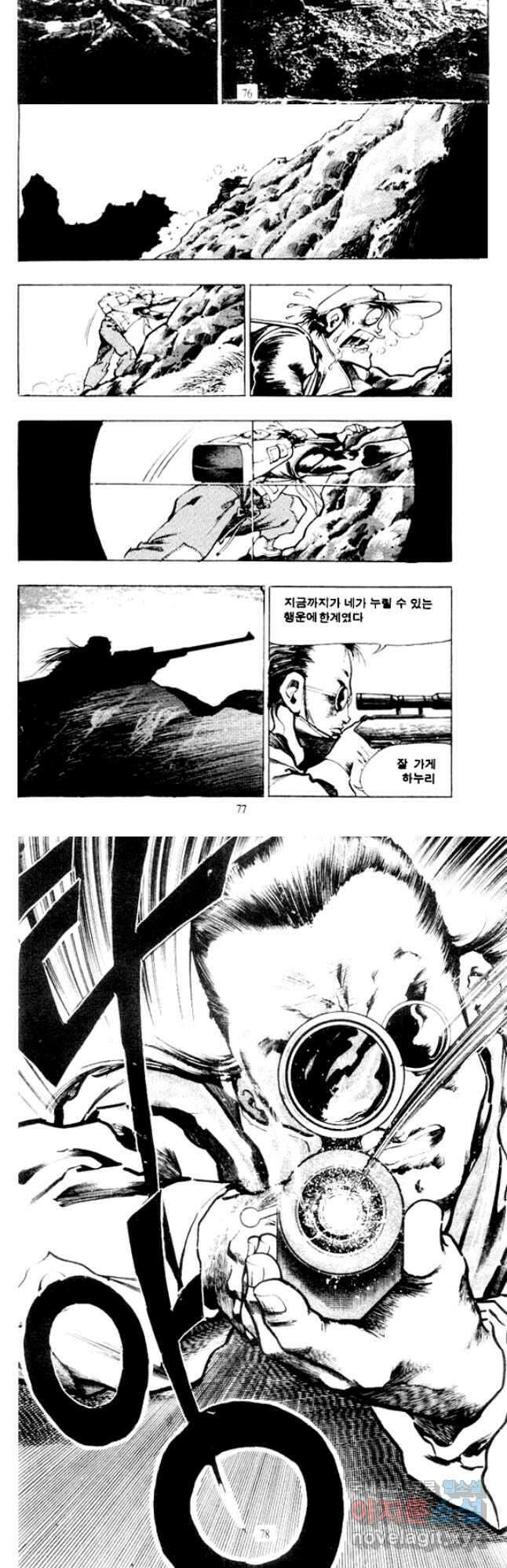 비수 44화 7