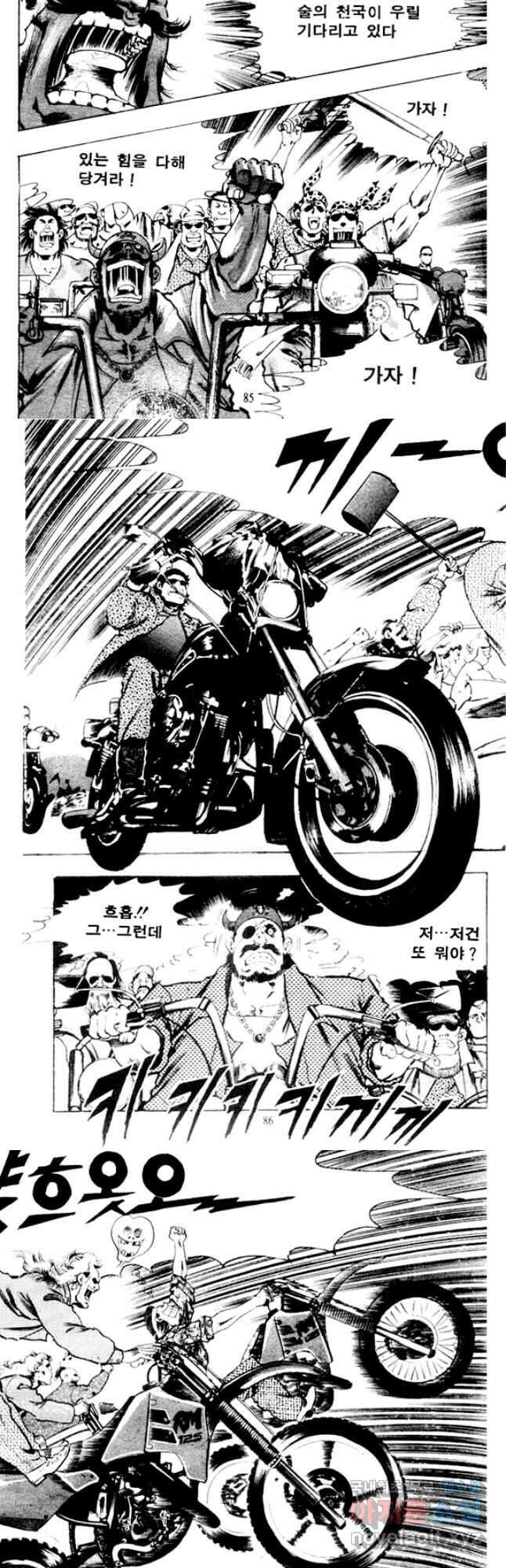 비수 44화 11