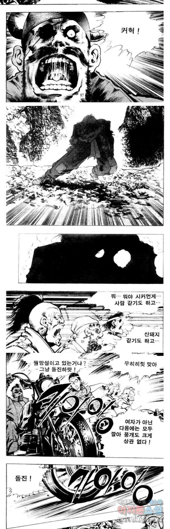 비수 44화 12