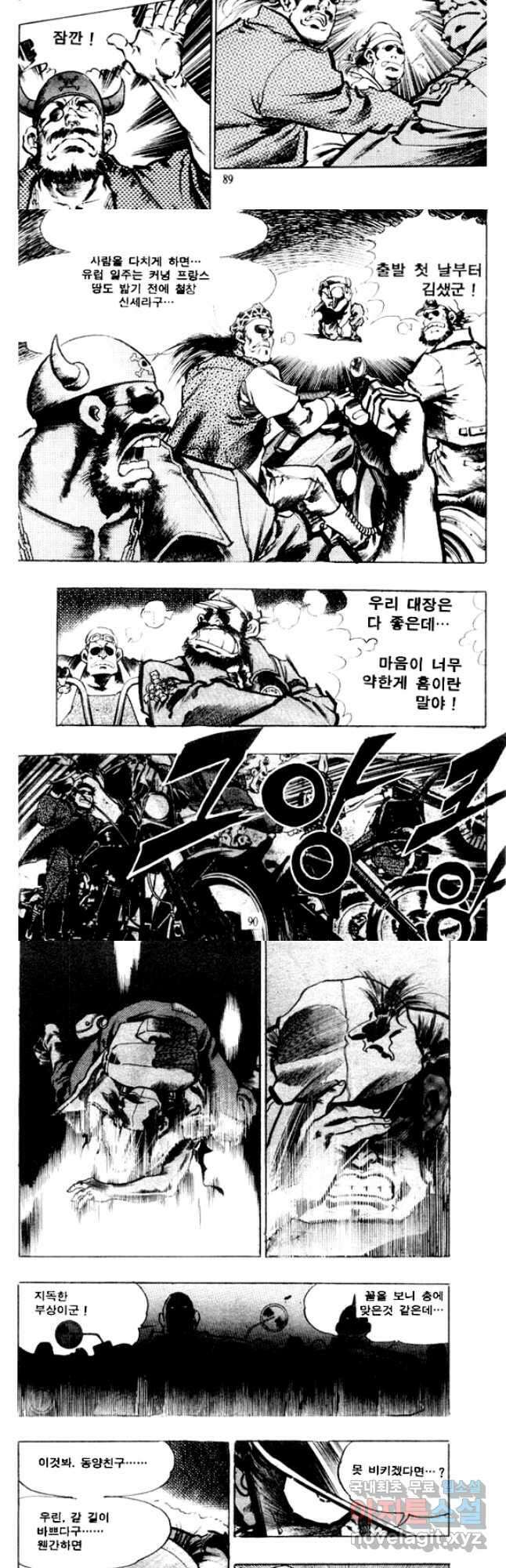 비수 44화 13