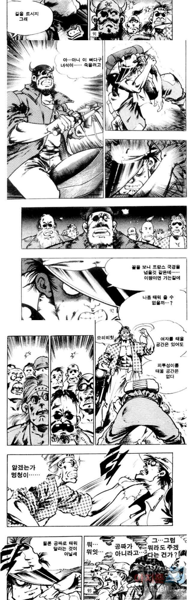 비수 44화 14