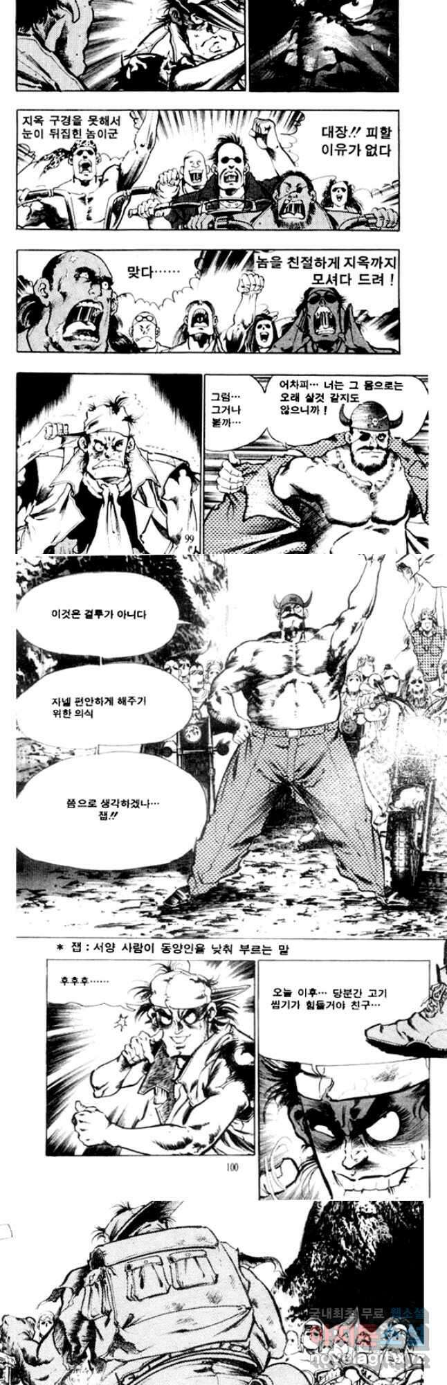 비수 44화 18