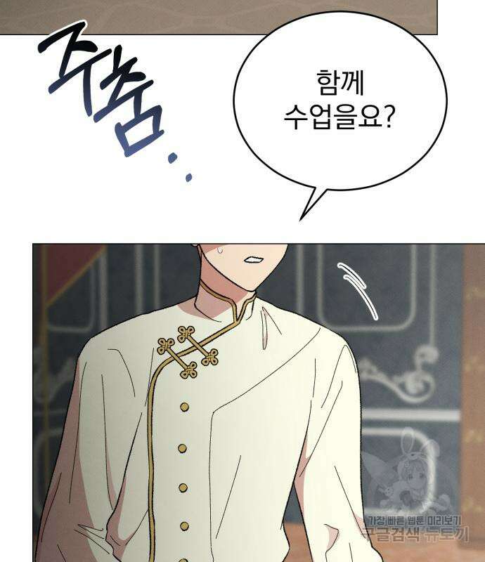 서브 남주가 파업하면 생기는 일 16화 3