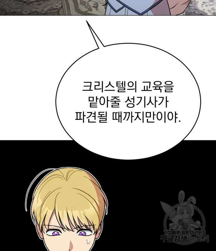서브 남주가 파업하면 생기는 일 16화 6