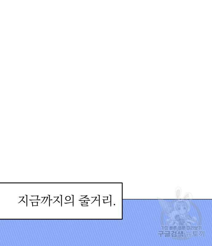 서브 남주가 파업하면 생기는 일 16화 13