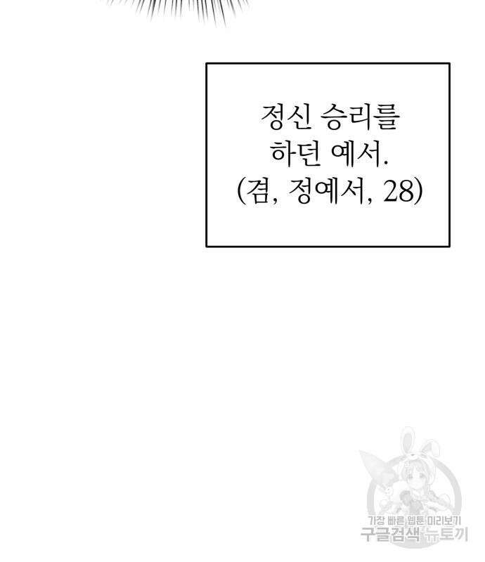 서브 남주가 파업하면 생기는 일 16화 16