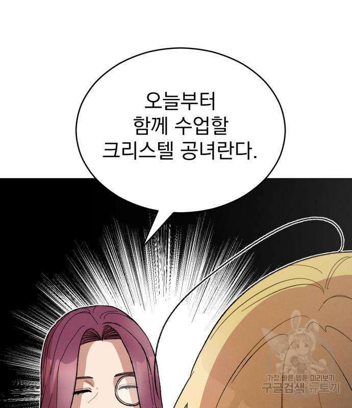 서브 남주가 파업하면 생기는 일 16화 17