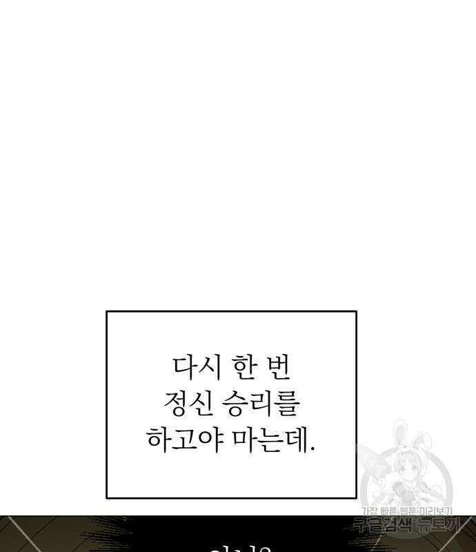 서브 남주가 파업하면 생기는 일 16화 19