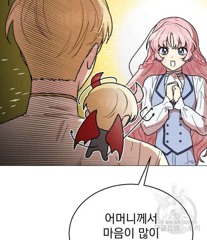 서브 남주가 파업하면 생기는 일 16화 31