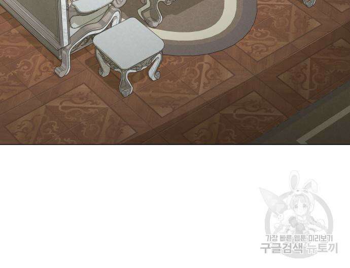서브 남주가 파업하면 생기는 일 16화 48