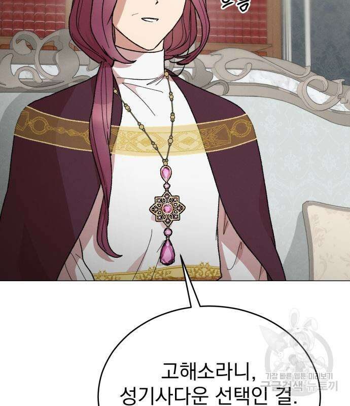 서브 남주가 파업하면 생기는 일 16화 55
