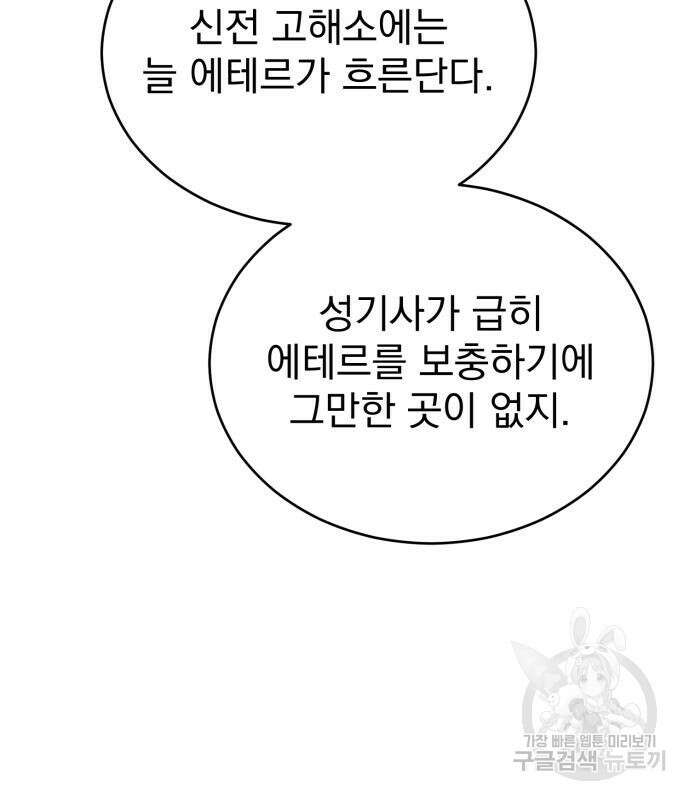 서브 남주가 파업하면 생기는 일 16화 58