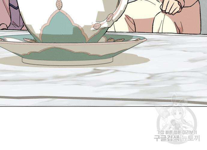 서브 남주가 파업하면 생기는 일 16화 72
