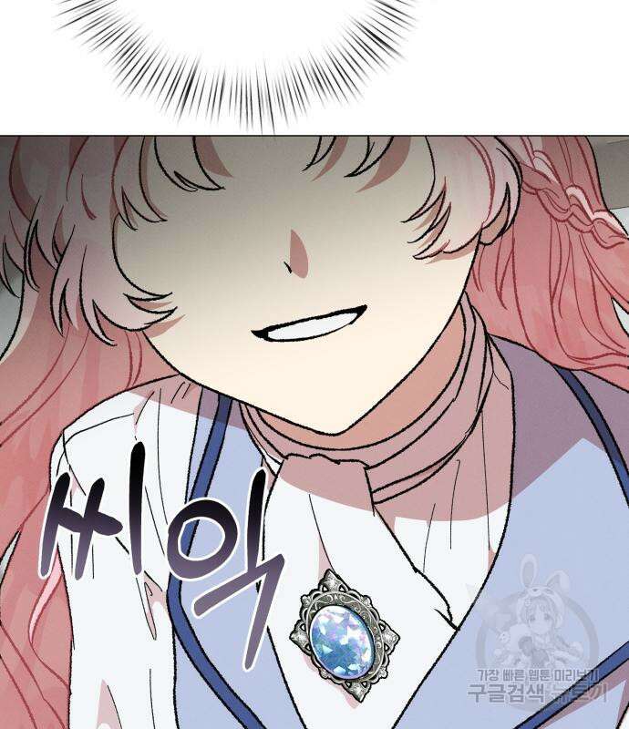 서브 남주가 파업하면 생기는 일 16화 118
