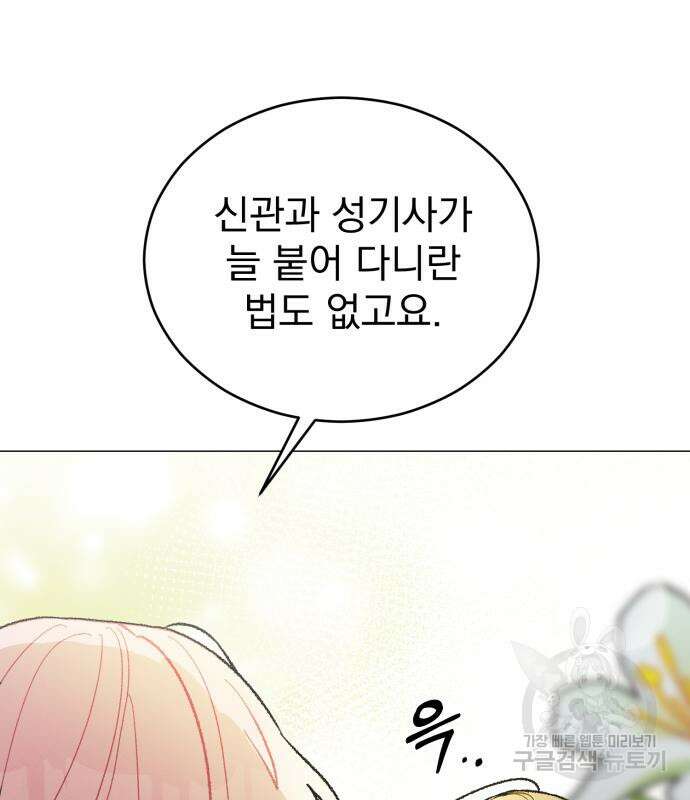 서브 남주가 파업하면 생기는 일 16화 123