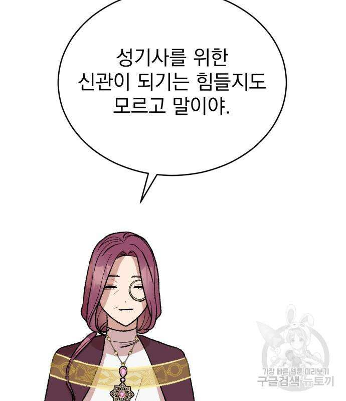 서브 남주가 파업하면 생기는 일 16화 132