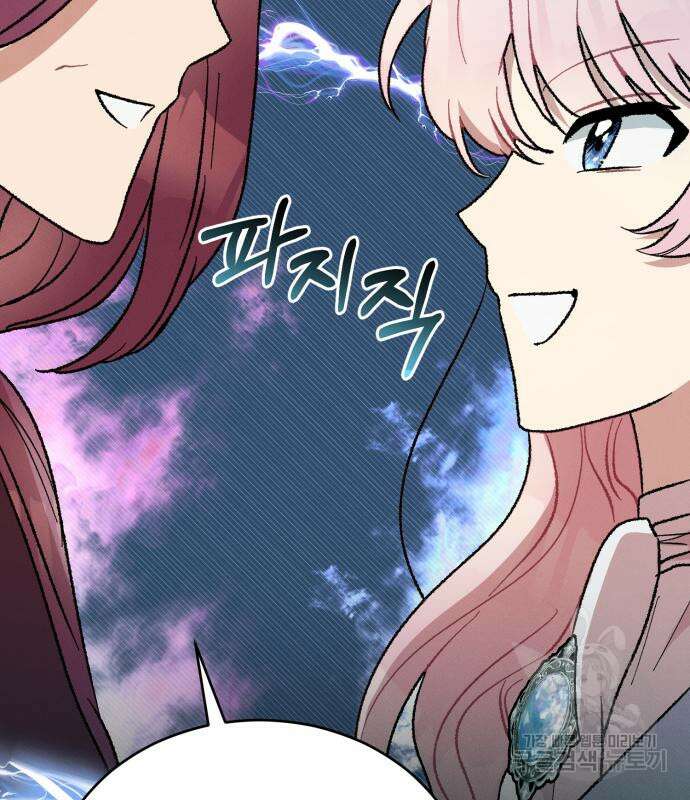 서브 남주가 파업하면 생기는 일 16화 138