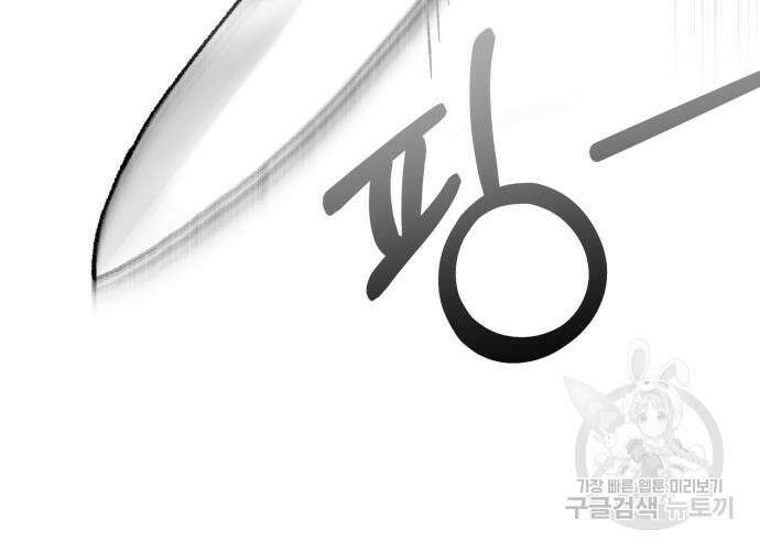 서브 남주가 파업하면 생기는 일 16화 163