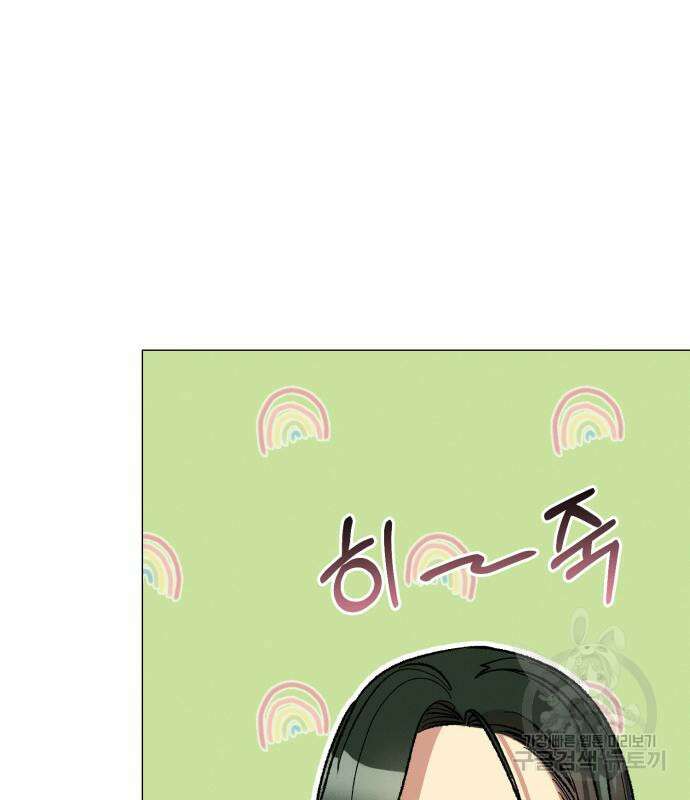 서브 남주가 파업하면 생기는 일 16화 173