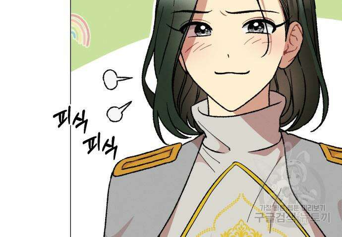 서브 남주가 파업하면 생기는 일 16화 174