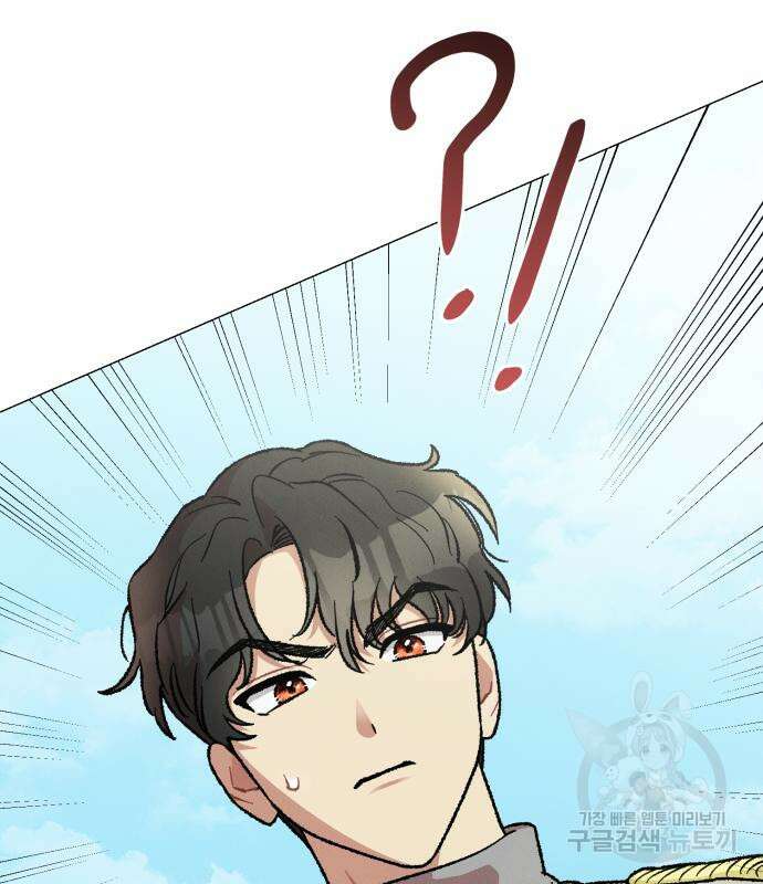 서브 남주가 파업하면 생기는 일 16화 176