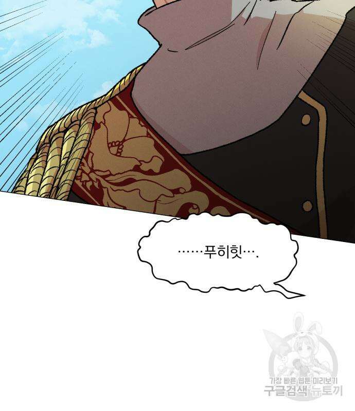 서브 남주가 파업하면 생기는 일 16화 177