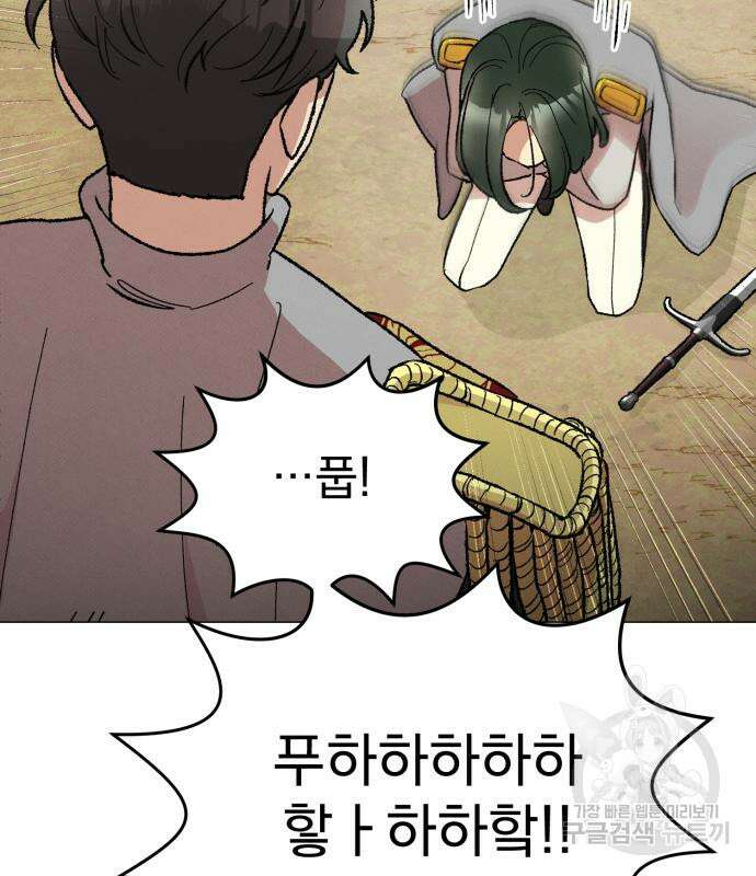 서브 남주가 파업하면 생기는 일 16화 179