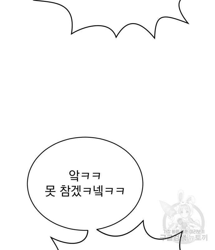서브 남주가 파업하면 생기는 일 16화 180