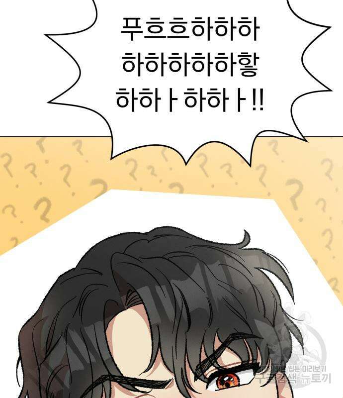 서브 남주가 파업하면 생기는 일 16화 181