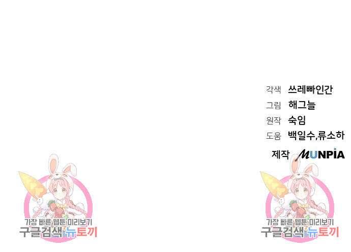 서브 남주가 파업하면 생기는 일 16화 184